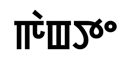 Meitei transliteration of the term "Gangte".jpg