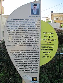 Targa commemorativa al rabbino Lifkowitz a Bnei Brak.JPG