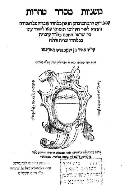 File:Mishnah-Bartenura-Venice-1548-F-HB42445.pdf