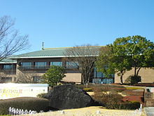 Modern Sanat Müzesi Ibaraki.JPG