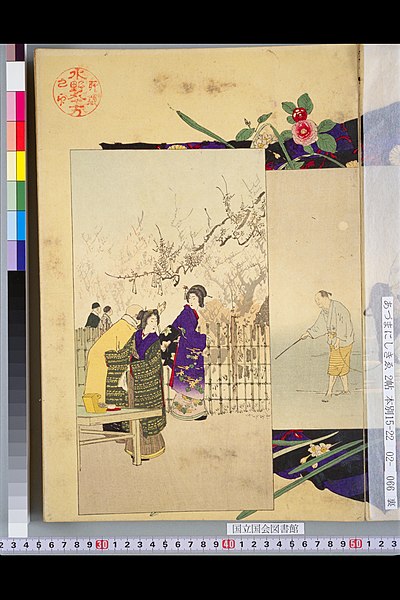 File:NDL-DC 1312529 02-Ogata Gekko-取まぜて古今絵あハセ-明治20.jpg