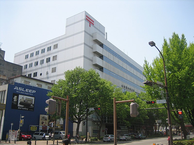 File:Nagoya-naka post office 21001.JPG