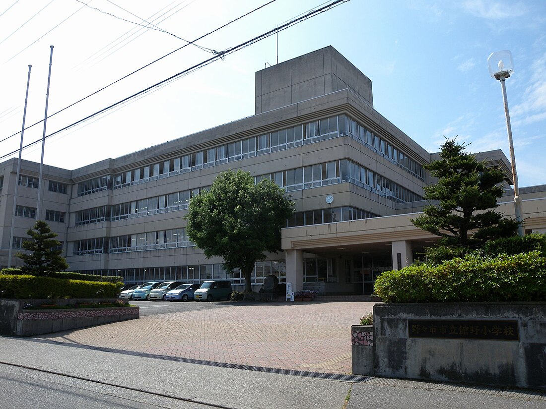 野々市市立館野小学校