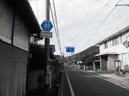 岡山県道61号妹尾御津線 Wikiwand