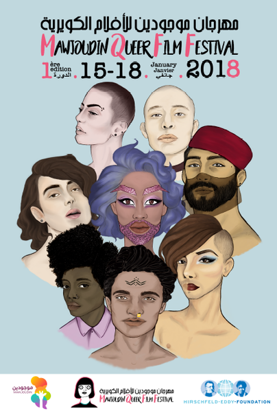 File:Poster of First Edition of Mawjoudin Queer Film Festival.png