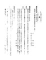 ROC1942-10-07國民政府公報渝507.pdf