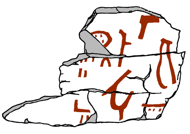 File:Red Pyramid Inscript.png