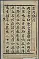Ru cao bian (Ming herbal), Preface Wellcome L0039411.jpg