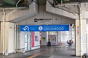 佐賀駅側の出入口（2021年10月撮影）