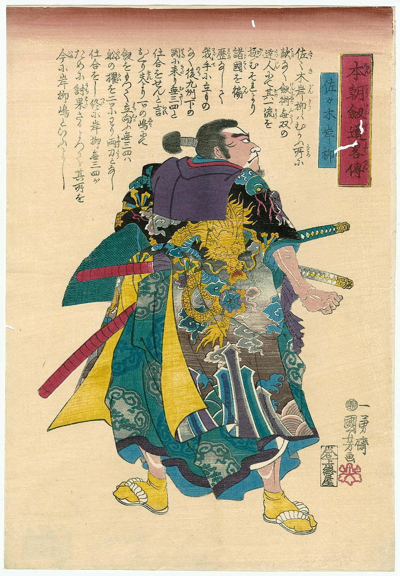 Kojirou sasaki