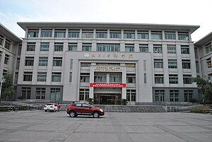 武汉大学法学院