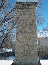 Seven Oaksin monumentti (yläosa)