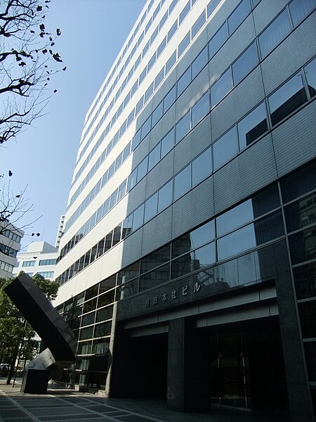 File:Sotetsu HQ Building.jpg