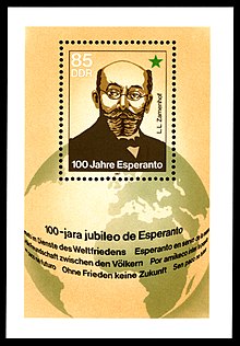 Почтовая марка ГДР к 100-летию эсперанто с портретом Заменгофа