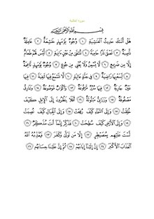 Sura88.pdf