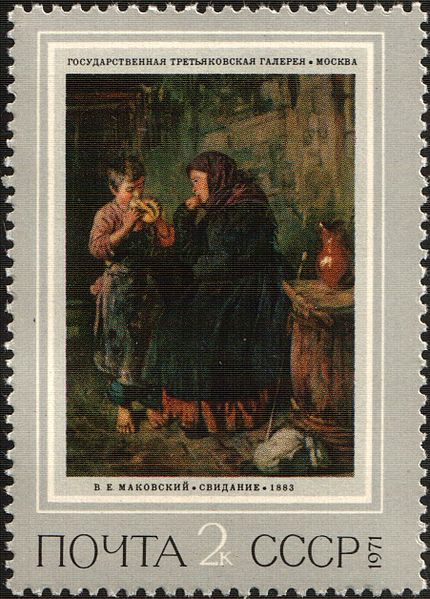 File:The Soviet Union 1971 CPA 4053 stamp (Meeting, by Vladimir Makovsky).jpg