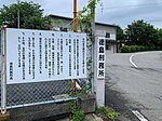 徳島刑務所のサムネイル