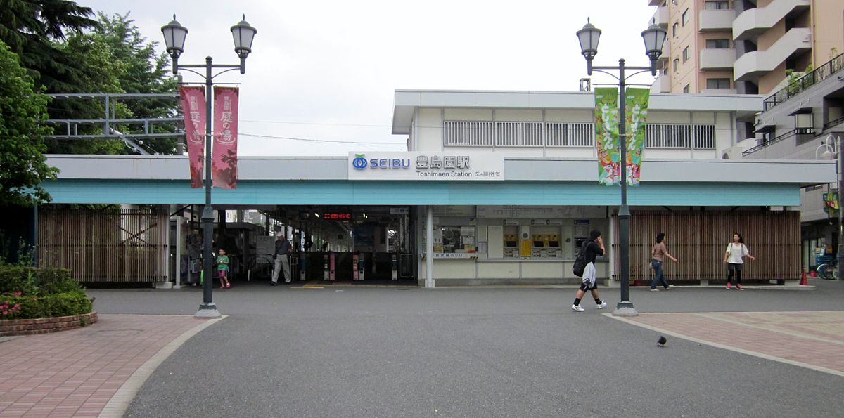 Toshimaen Station