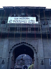 Trimbakeshwar Shiva Temple