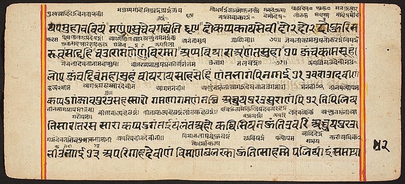 File:Unknown (Indian) - Tantric Manuscript "Sangrahani Sutra" - 73.294.42B - Detroit Institute of Arts.jpg