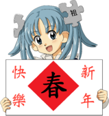 Wikipe-tan Chinese New Year.png