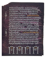 Pagina uit de Codex Argenteus