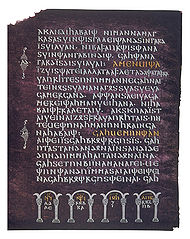 Страница от Codex Argenteus