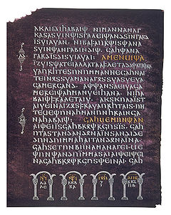 A page from the Codex Argenteus Wulfila bibel.jpg