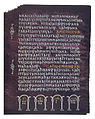 Codex Argenteus, griechisch-gotische Unziale der Wulfilabibel.