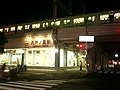 2004年11月19日 (金) 19:52時点における版のサムネイル