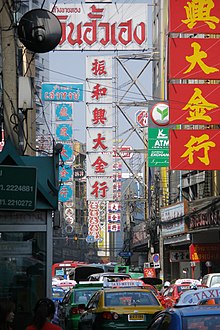 Yaowarat Road Bangkok.jpg