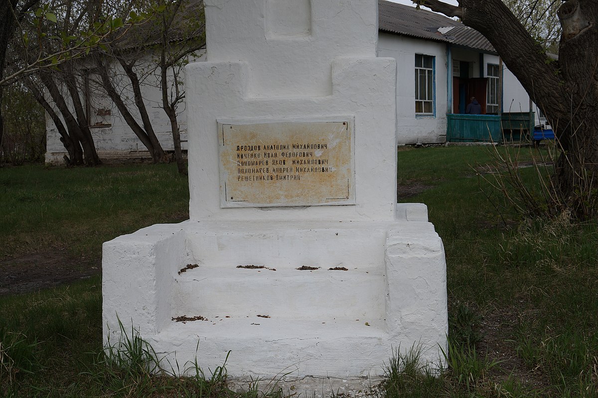 Памятник муниципального значения. Памятник на 4-х. Старобельск памятники. Памятники местного значения животные.