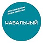 Thumbnail for Alexei Navalny 2013 mayoral campaign