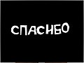 Миниатюра для версии от 16:29, 9 апреля 2019