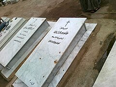 مقبرة شهداء فلسطين، بيروت.jpg