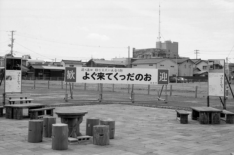 File:酒田駅前 - panoramio.jpg