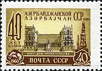 L'edificio su un francobollo sovietico 40° anniversario dell'Azerbaigian SSR