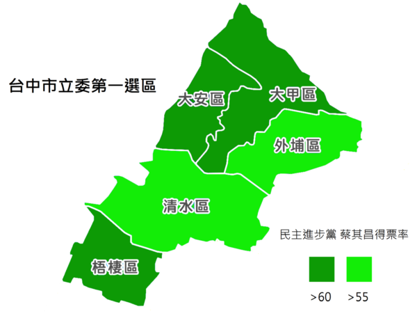 16年中华民国立法委员选举区域暨原住民选举区投票结果列表 Wikiwand