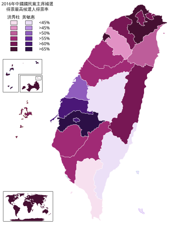 2016 Kuomintang chairmanship by-election