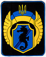 73rd Naval Spetsnaz Center Shoulder Sleeve Insignia 73rd Naval Center of Special Operations of the Navy of Ukraine.jpeg