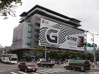 <span class="mw-page-title-main">ATT 4 FUN</span> Shopping mall in Taipei, Taiwan