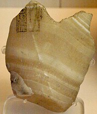 Fragment vaze z imenom Sehemib-Perenmat, katerega je Set-Peribsen morda uporabljal na začetku svoje vladavine