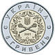 Coin of Ukraine Zbr10 A.jpg