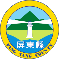 Emblem of Pingtung County