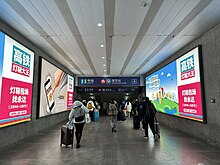 File:Exit_4_of_Metro_NANJING_RAILWAY_STATION_in_Nanjing.jpg