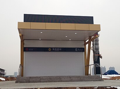 Exit E of Putianlu Station, Shenyang Metro (under construction).jpg