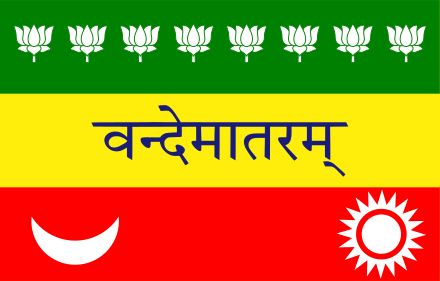 The Calcutta Flag, design of the "Flag of Indian Independence" raised by Bhikaji Cama on 22 August 1907, at the International Socialist Conference in Stuttgart, Germany.