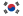 Flag of South Korea.svg