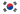 Flag of South Korea.svg