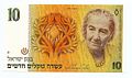 Golda Meir @ Banknote 1992 Obverse.jpg